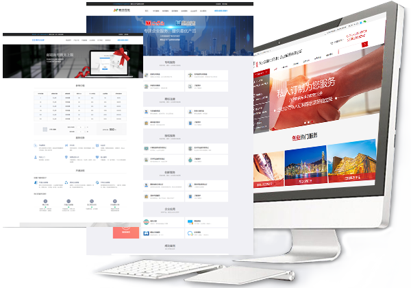 营销型网站建设